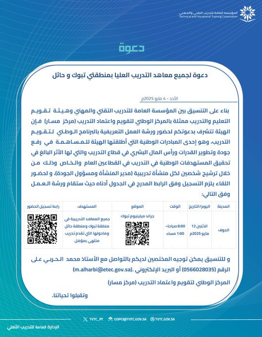 دعوة لحضور ورشة العمل…